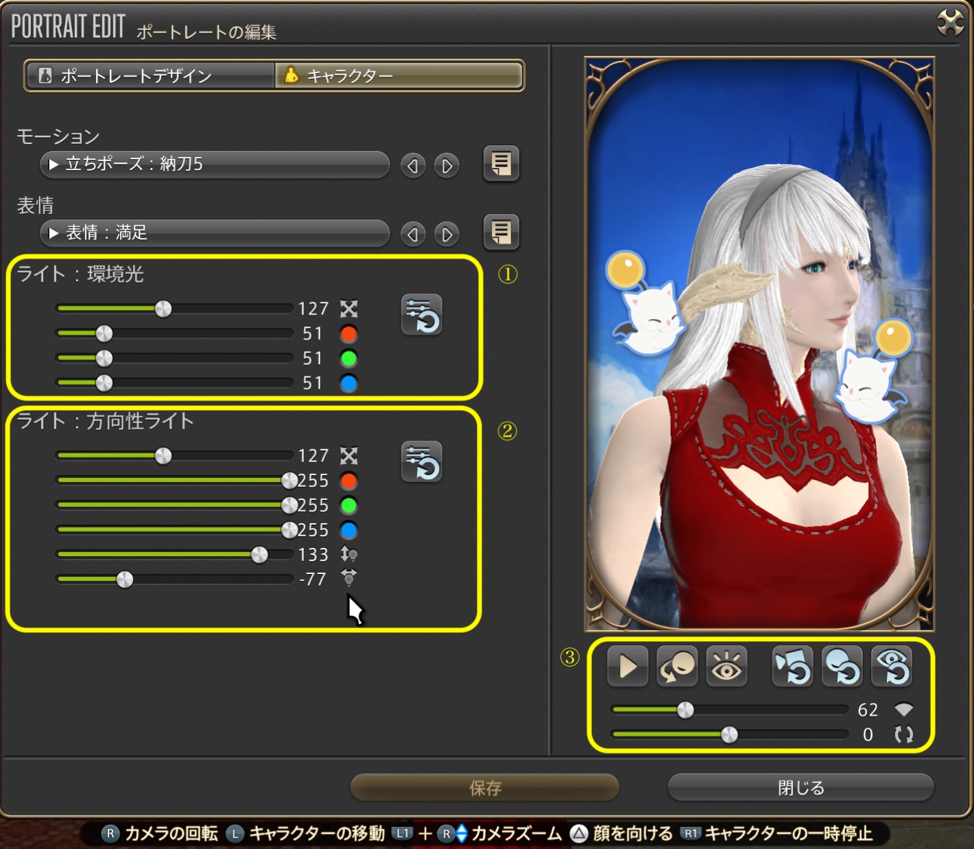 【FF14】ポートレート『入門編』設定方法などを分かり易く