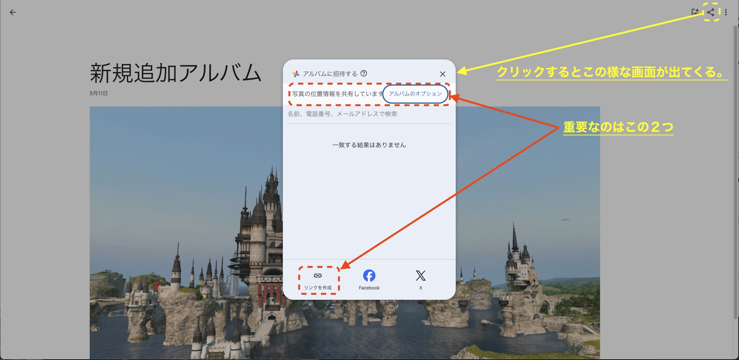 リンクの設定画面