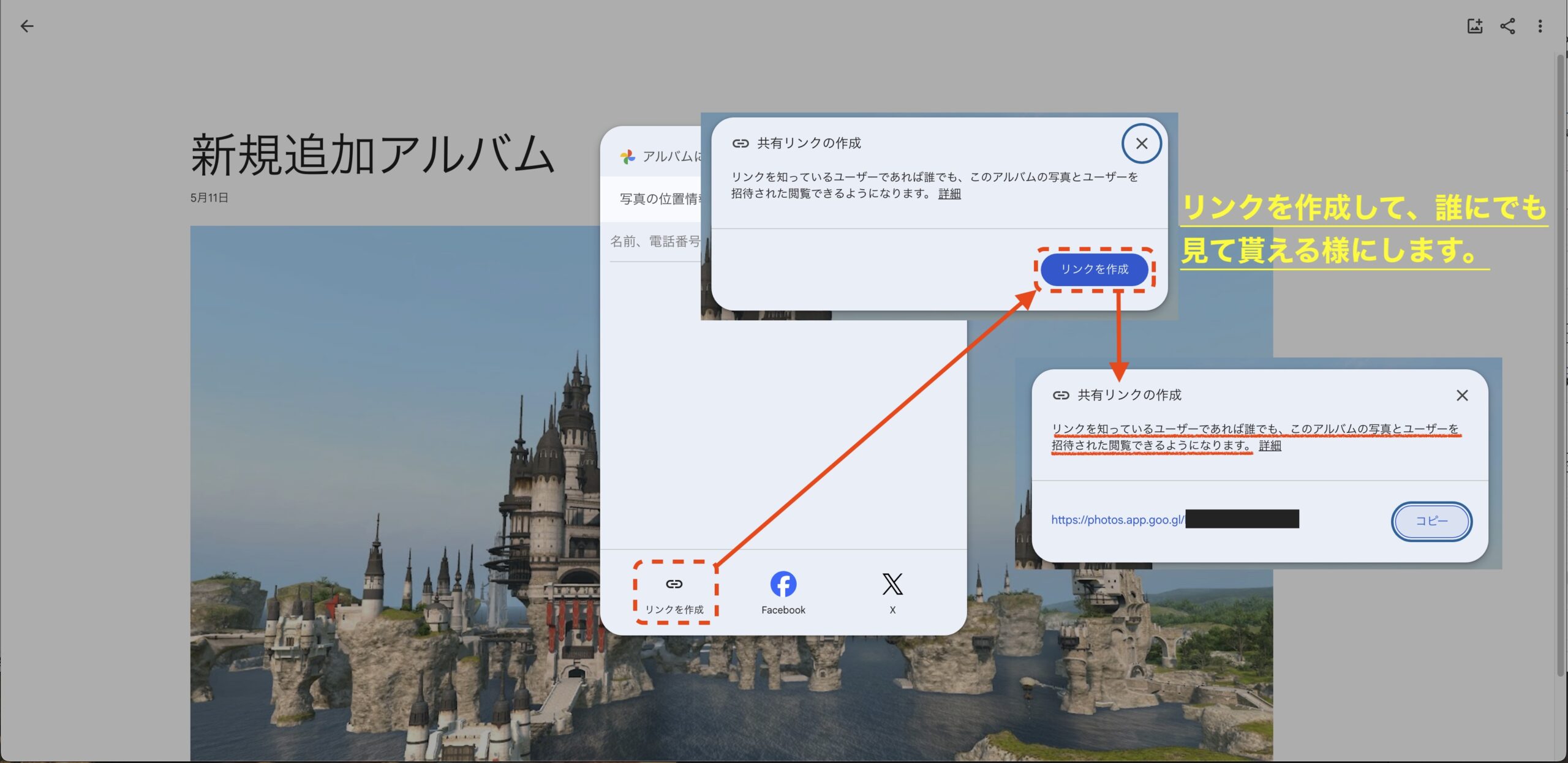 共有設定