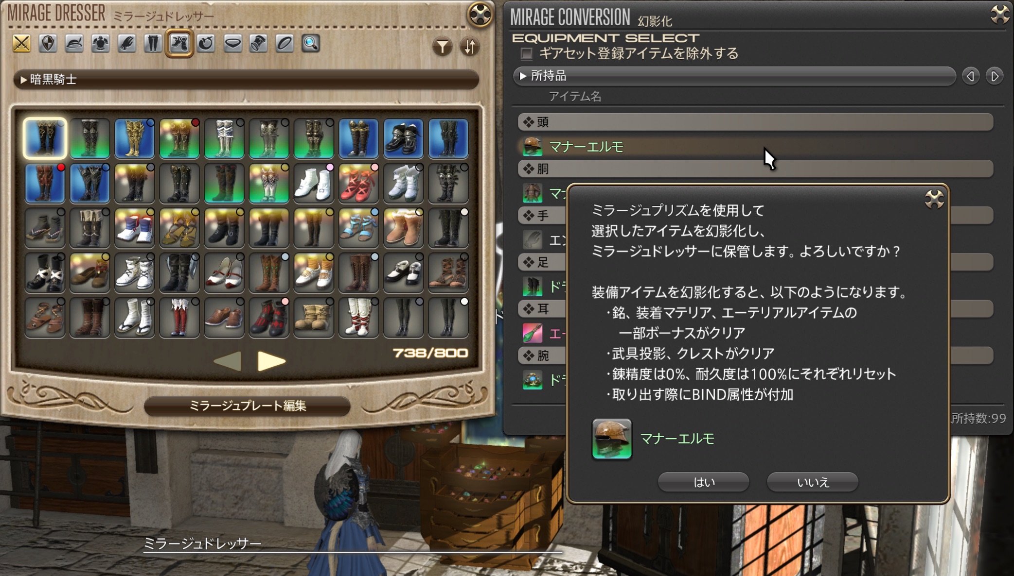 ミラージュドレッサー-00001