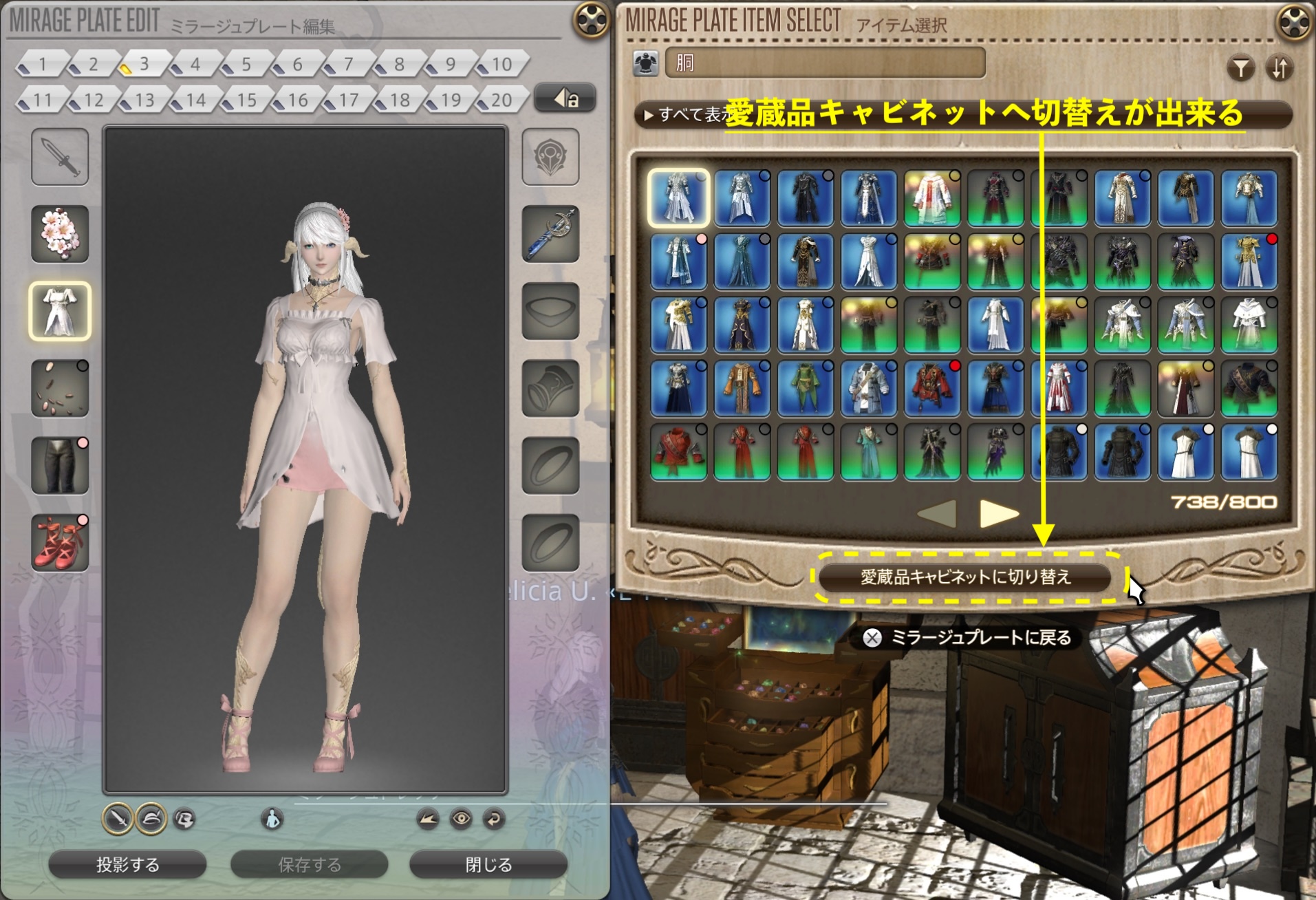 ミラージュプレート-00005