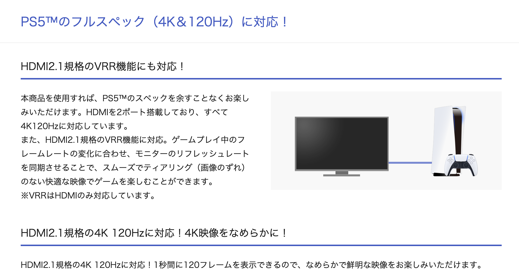 FF14】PS5で『4Kモニター + HDR』の組合わせをおすめする理由 