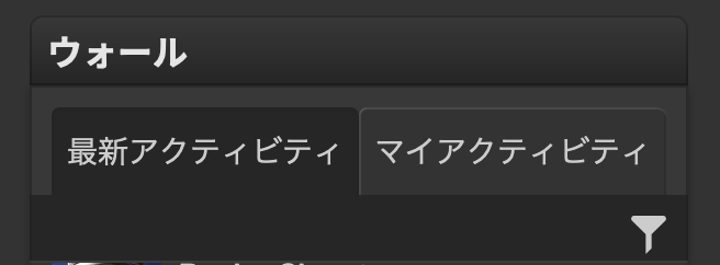 ff14 ウォール 最新アクティビティ その他