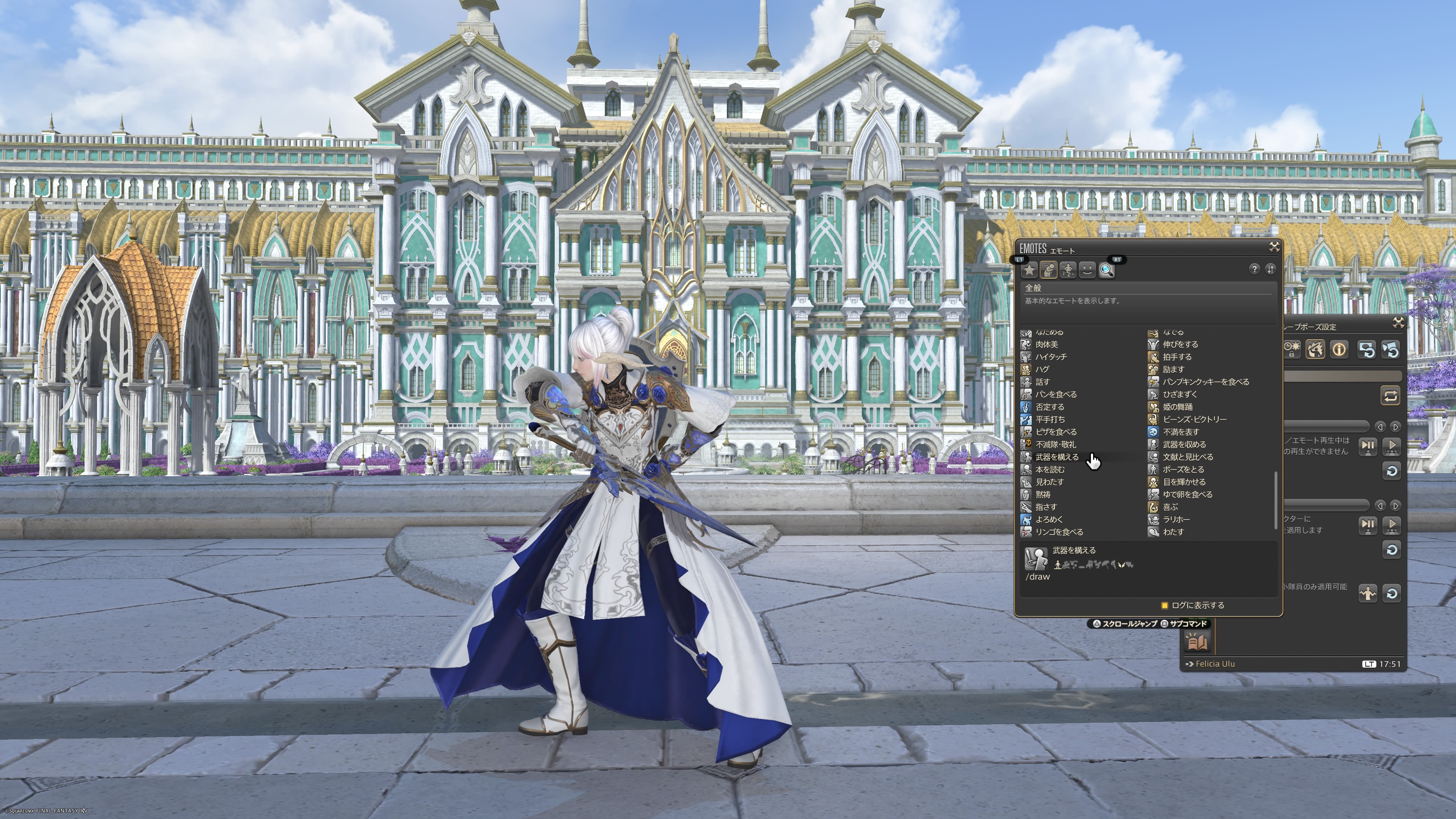 武器を構える-00001