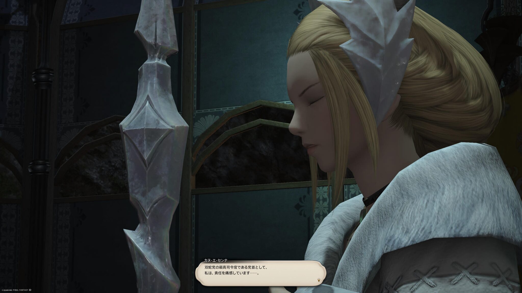 【FF14】『エオさんぽ！』｜グリダニア（Gridania） - Felicia's CandyBox