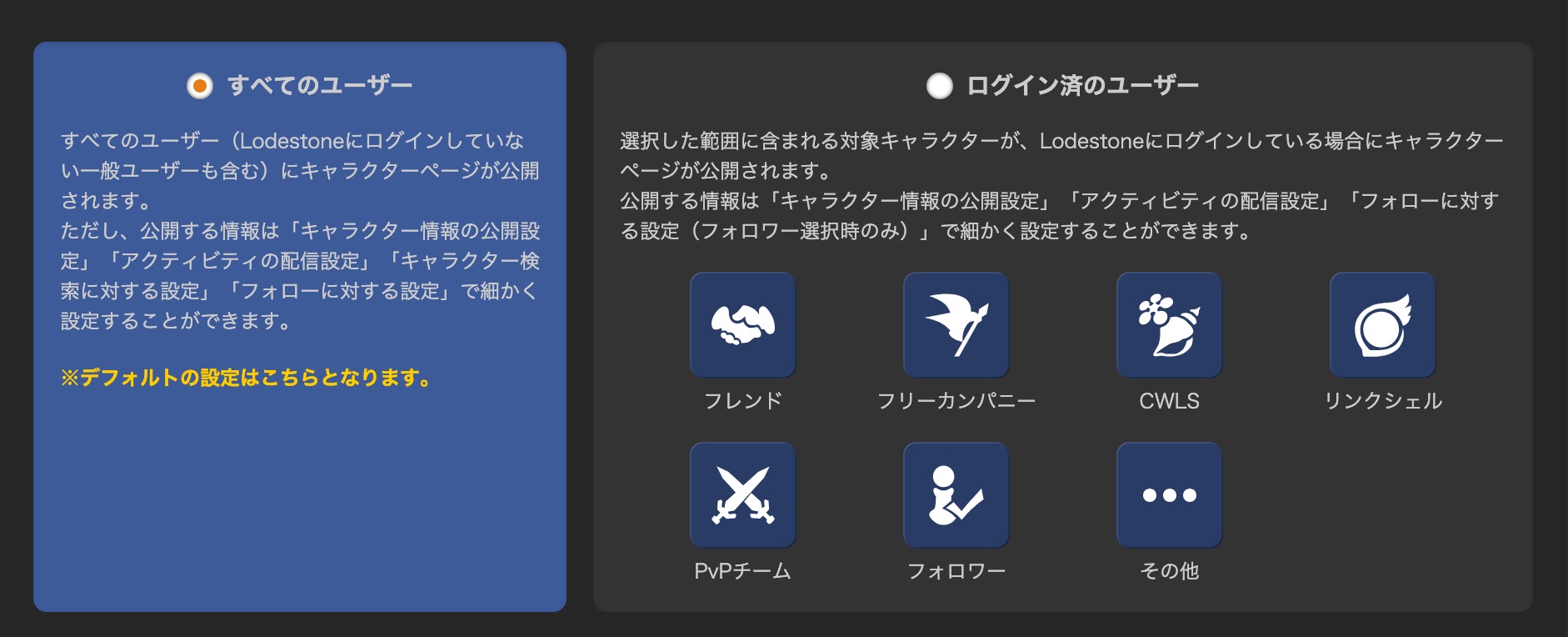 Privacy-Settings-000014-1