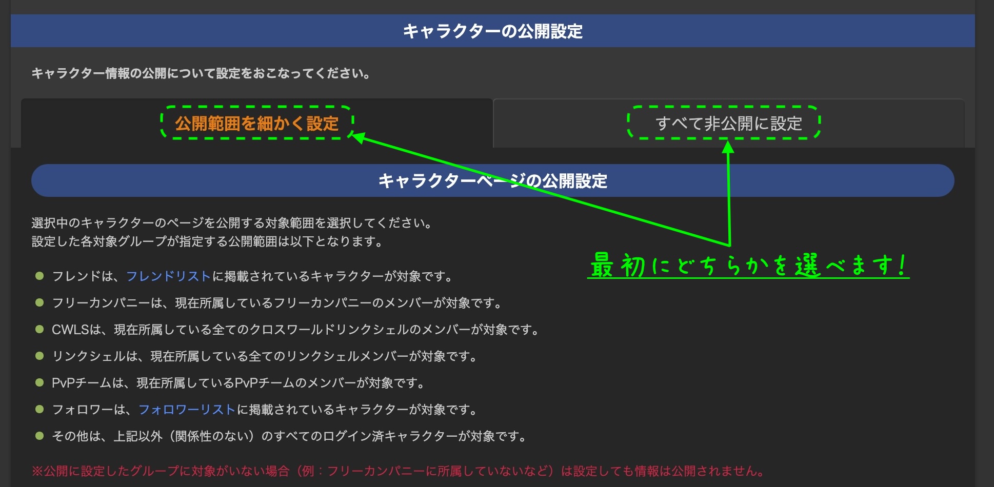 Privacy-Settings-000016