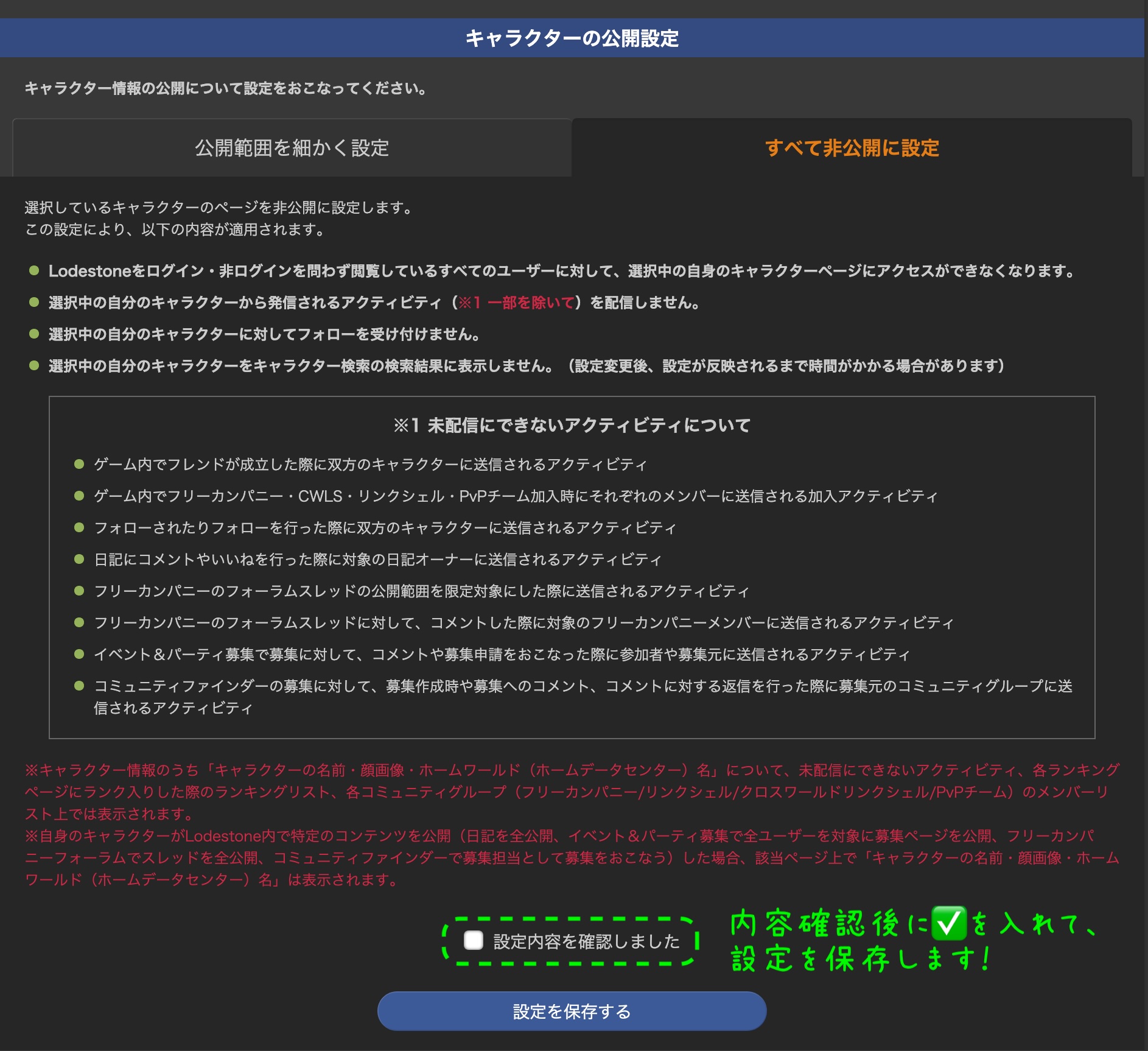 Privacy-Settings-000018