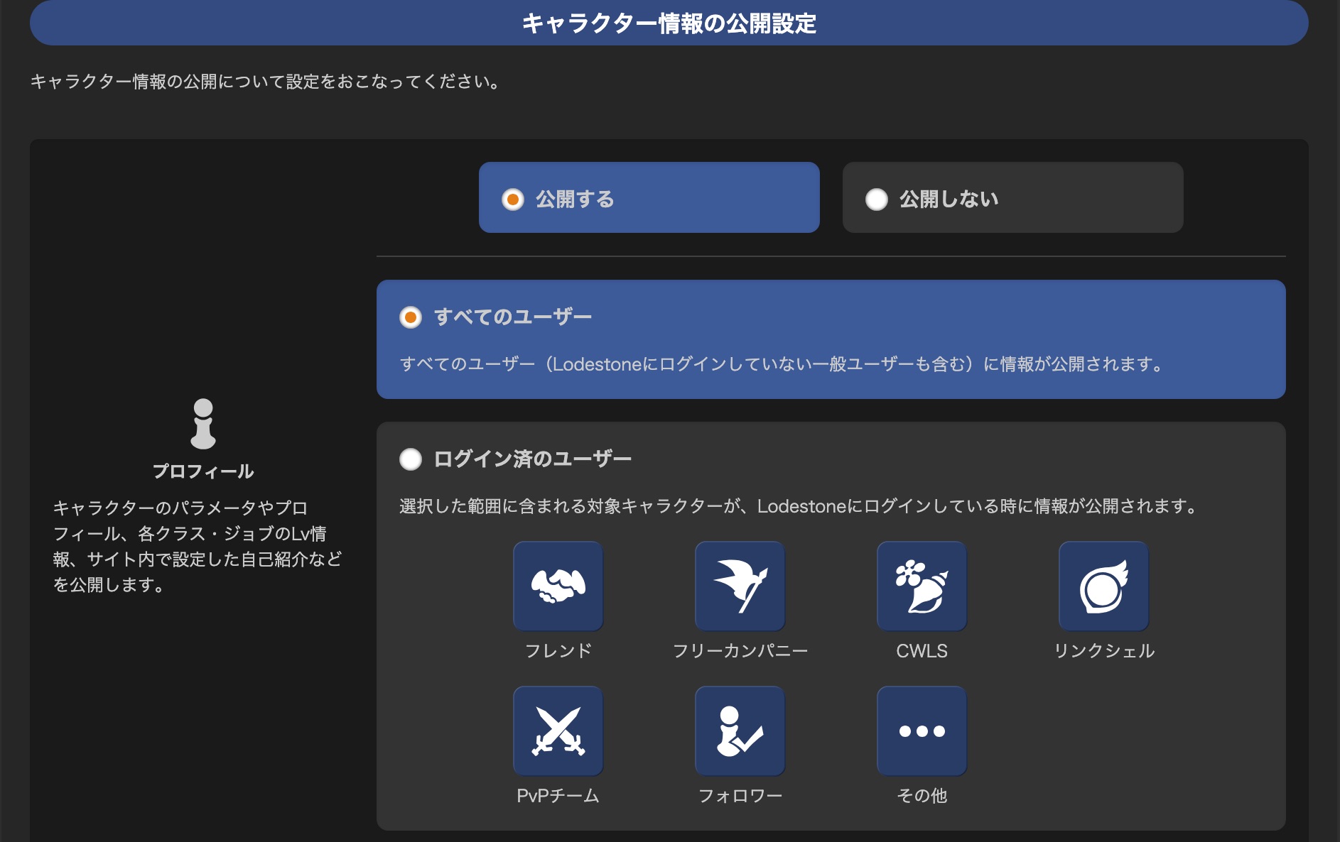 Privacy-Settings-000020-2