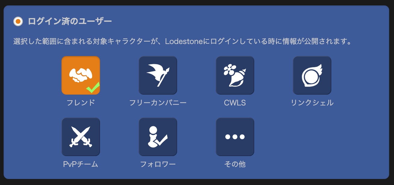 Privacy-Settings-000020-5