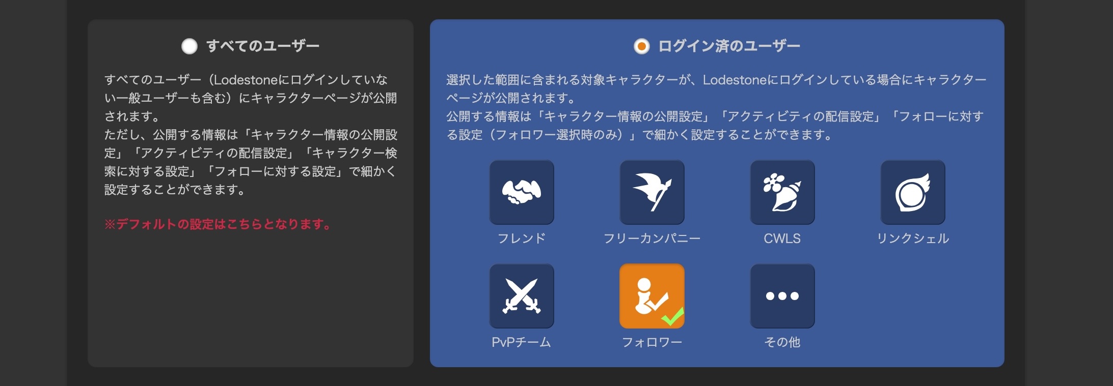 Privacy-Settings-00005-2