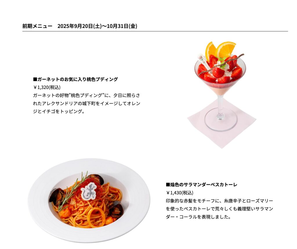 SQUARE ENIX POP UP CAFE-005