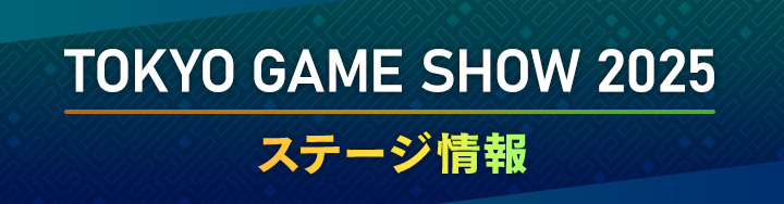 TOKYO GAME SHOW2025