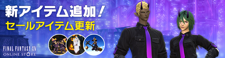 オンラインストアー202510