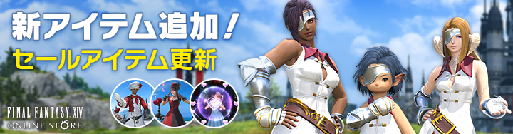 オンラインストアー202602