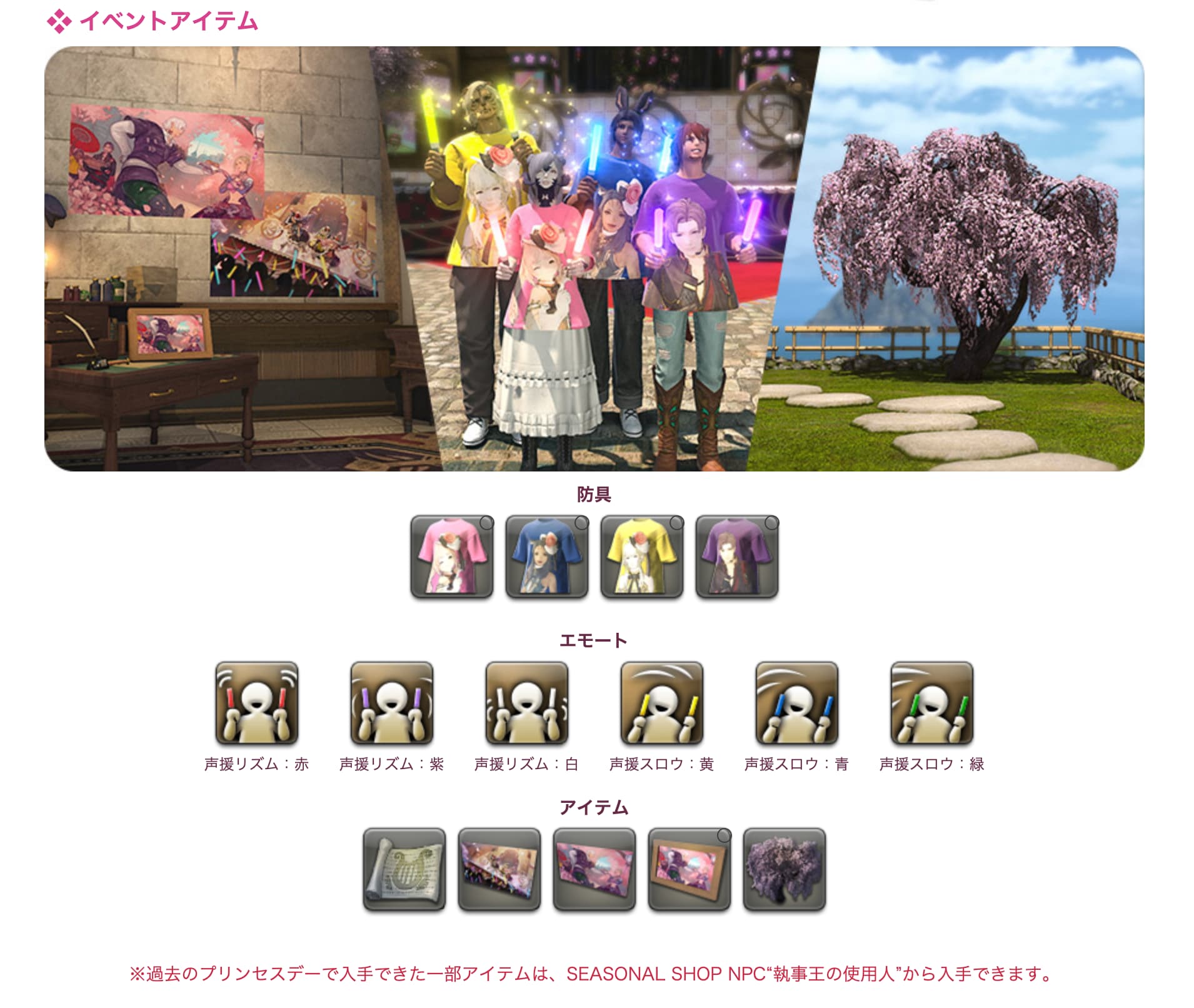 プリンセスデー-2026-002