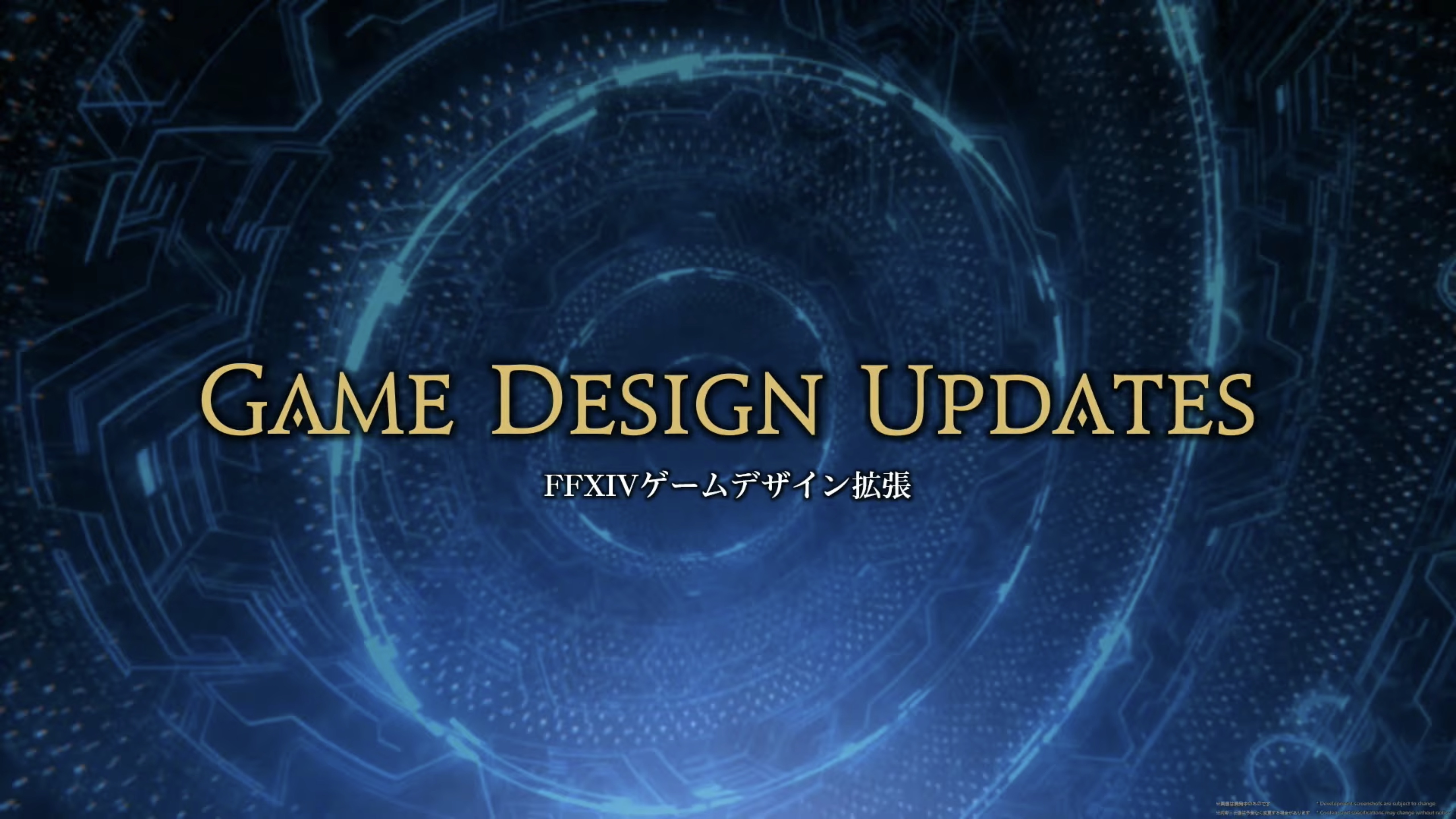 ゲームデザイン拡張