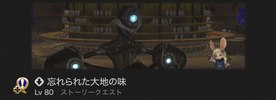 Tribal-Quests-02-002