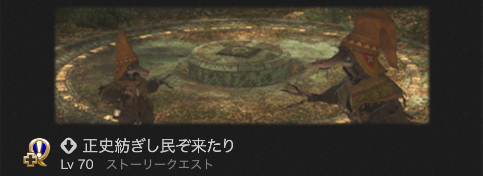 Tribal-Quests-03-002