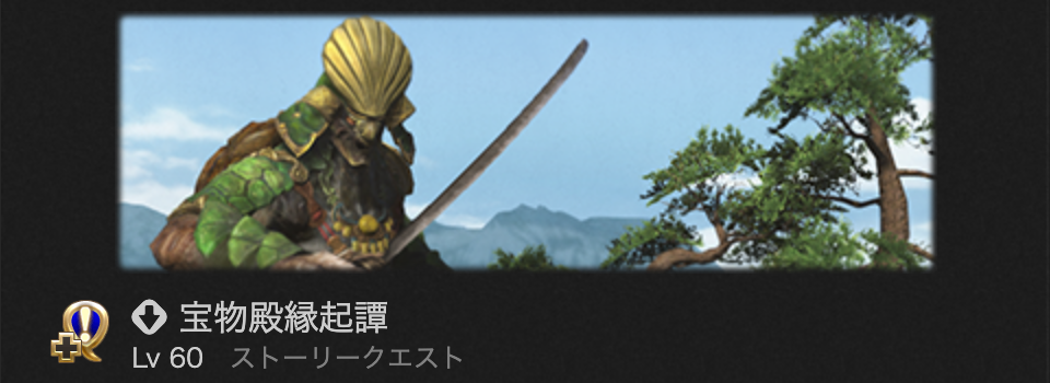 Tribal-Quests-04-003