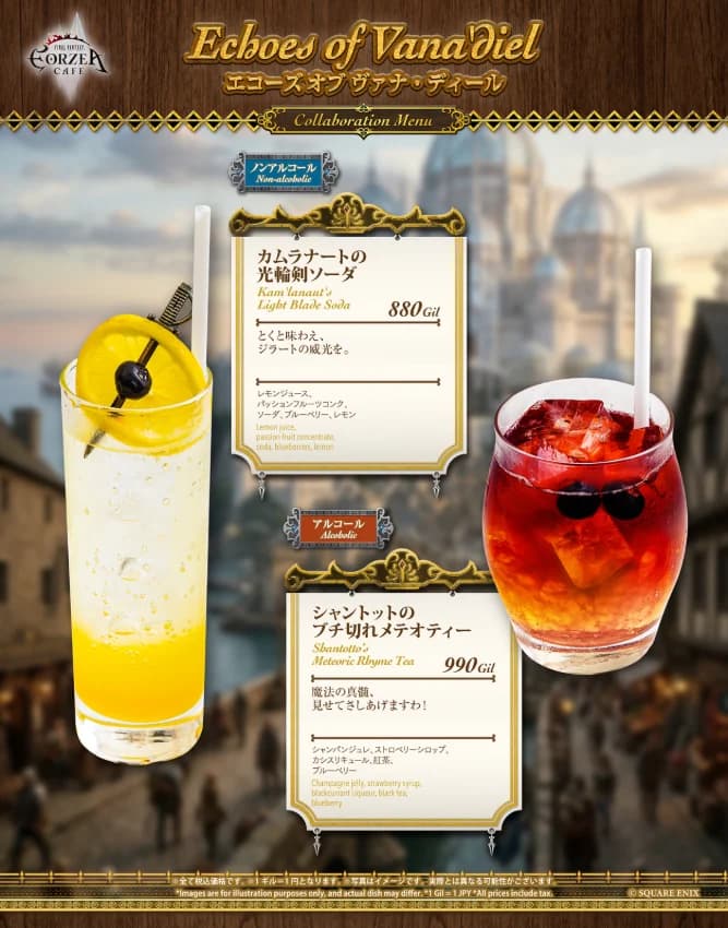 エオカフェ-バナ202607